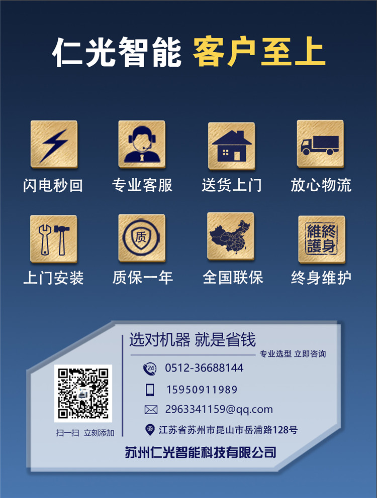 線切割7728
