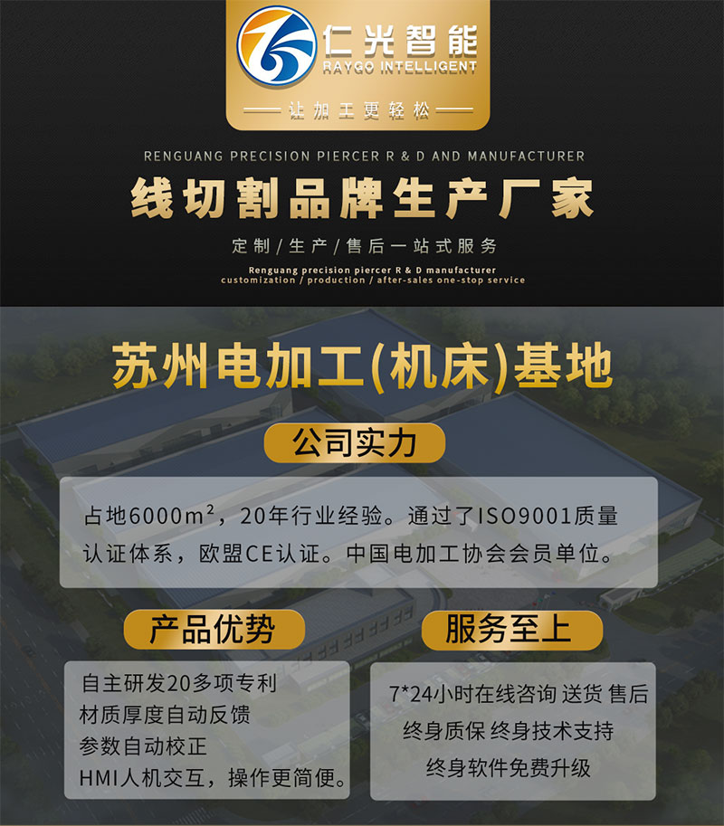 線切割機(jī)床應(yīng)該監(jiān)控哪些參數(shù)